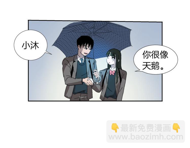 《完美少女堕落记》第3话 被揭穿？ 第44页