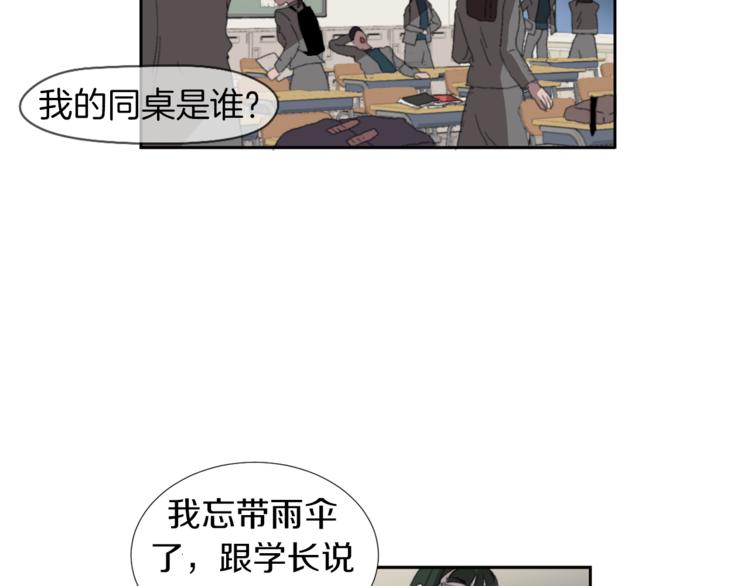 《完美少女堕落记》第3话 被揭穿？ 第4页