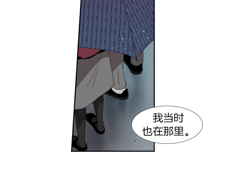 《完美少女堕落记》第3话 被揭穿？ 第50页