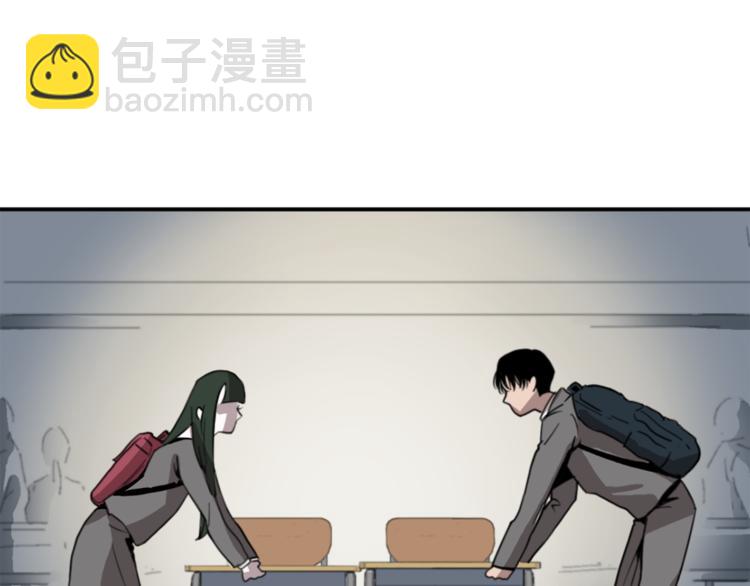 《完美少女堕落记》第3话 被揭穿？ 第7页