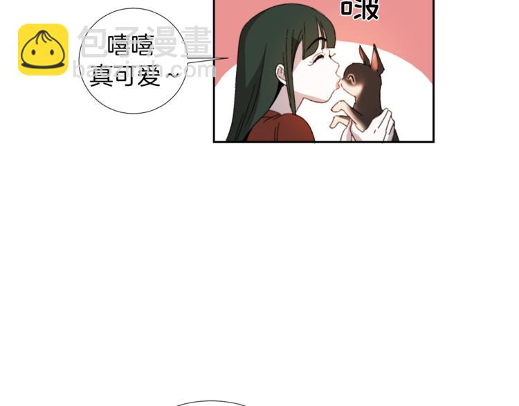 《完美少女堕落记》第2话 真面目 第11页