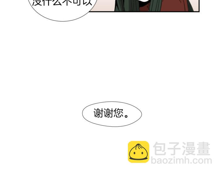 《完美少女堕落记》第2话 真面目 第16页