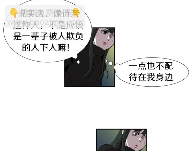 《完美少女堕落记》第2话 真面目 第27页
