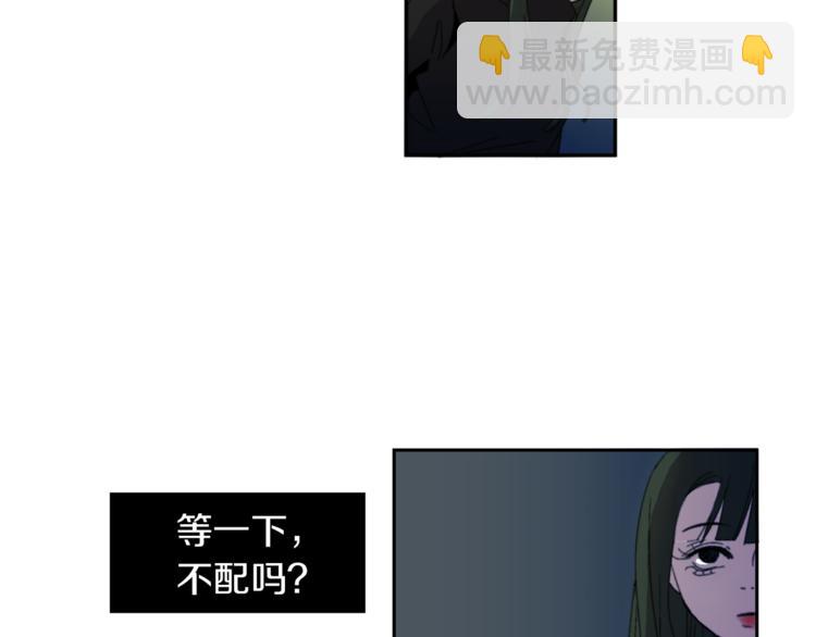 《完美少女堕落记》第2话 真面目 第28页