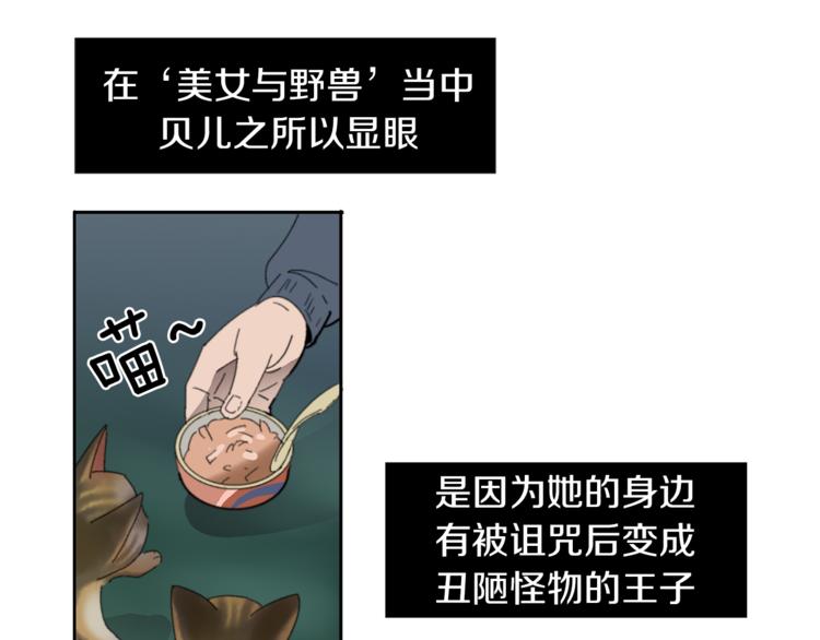 《完美少女堕落记》第2话 真面目 第32页