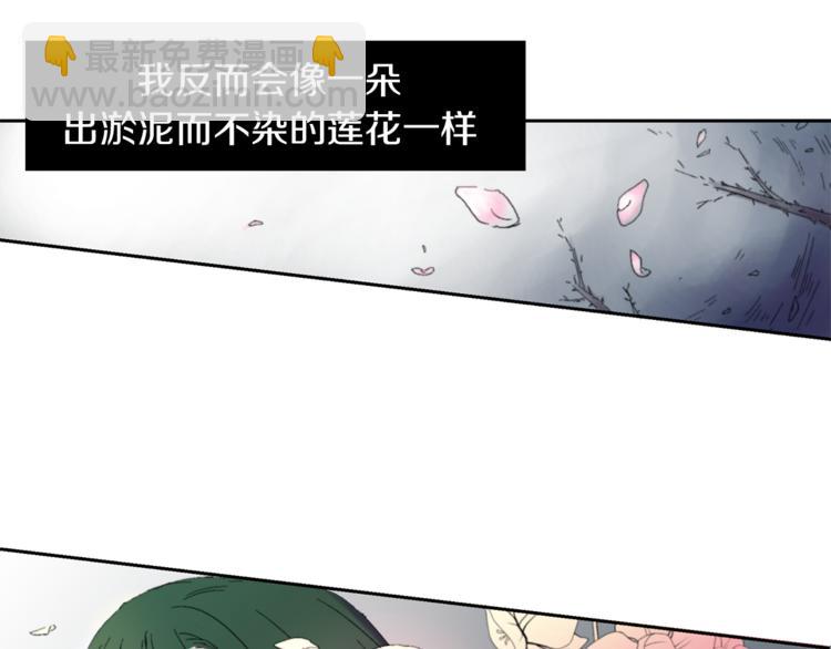 《完美少女堕落记》第2话 真面目 第41页