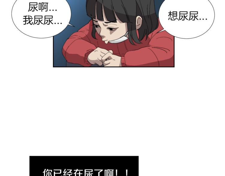 《完美少女堕落记》第2话 真面目 第48页