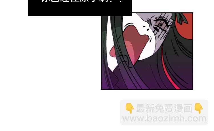《完美少女堕落记》第2话 真面目 第49页