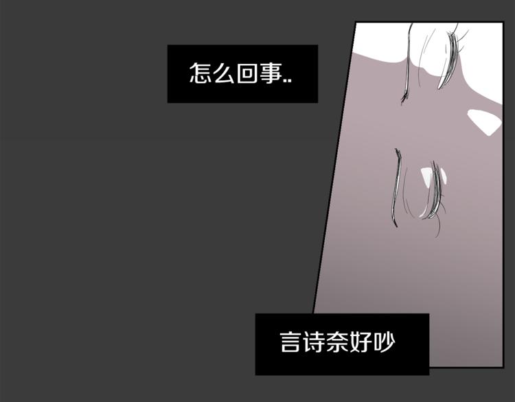 《完美少女堕落记》第4话 互换身体？！ 第10页