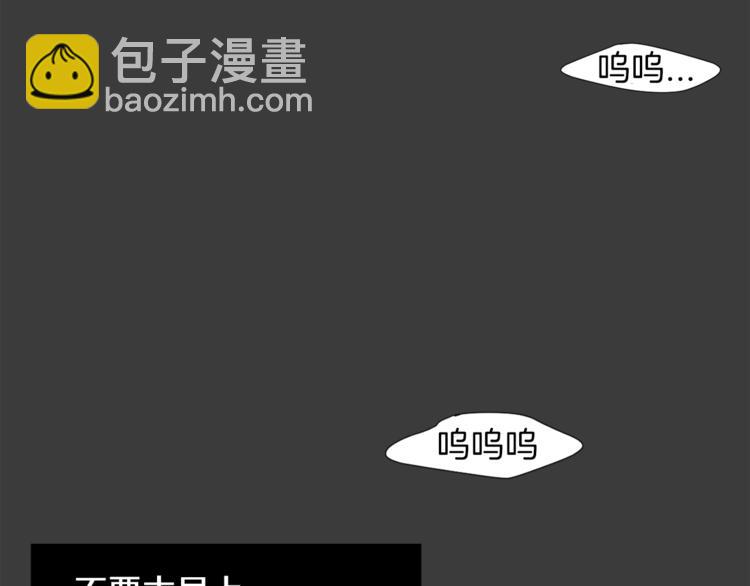 《完美少女堕落记》第4话 互换身体？！ 第11页