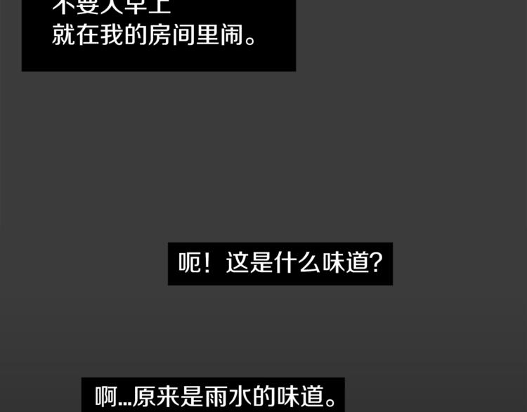 《完美少女堕落记》第4话 互换身体？！ 第12页