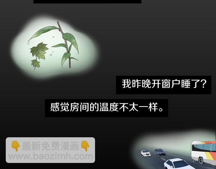 《完美少女堕落记》第4话 互换身体？！ 第13页