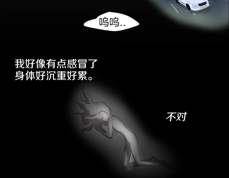 《完美少女堕落记》第4话 互换身体？！ 第14页