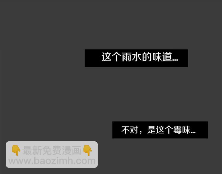 《完美少女堕落记》第4话 互换身体？！ 第16页