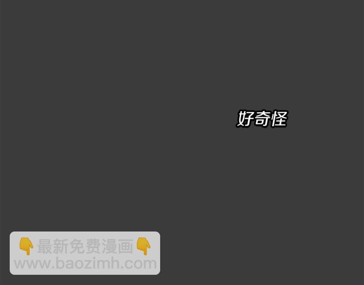《完美少女堕落记》第4话 互换身体？！ 第17页