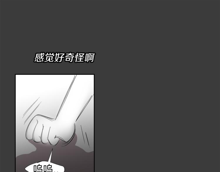 《完美少女堕落记》第4话 互换身体？！ 第19页