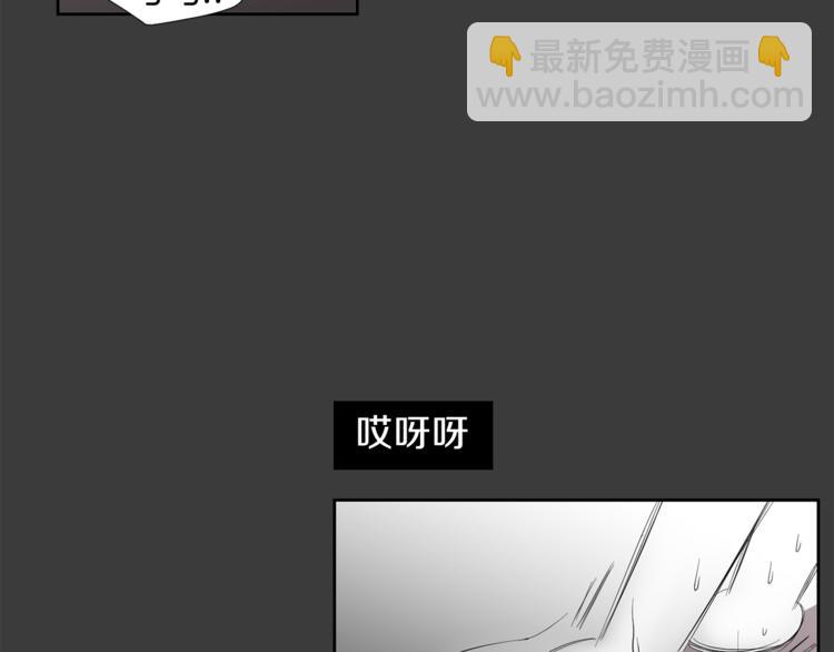《完美少女堕落记》第4话 互换身体？！ 第20页