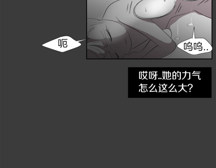 《完美少女堕落记》第4话 互换身体？！ 第21页