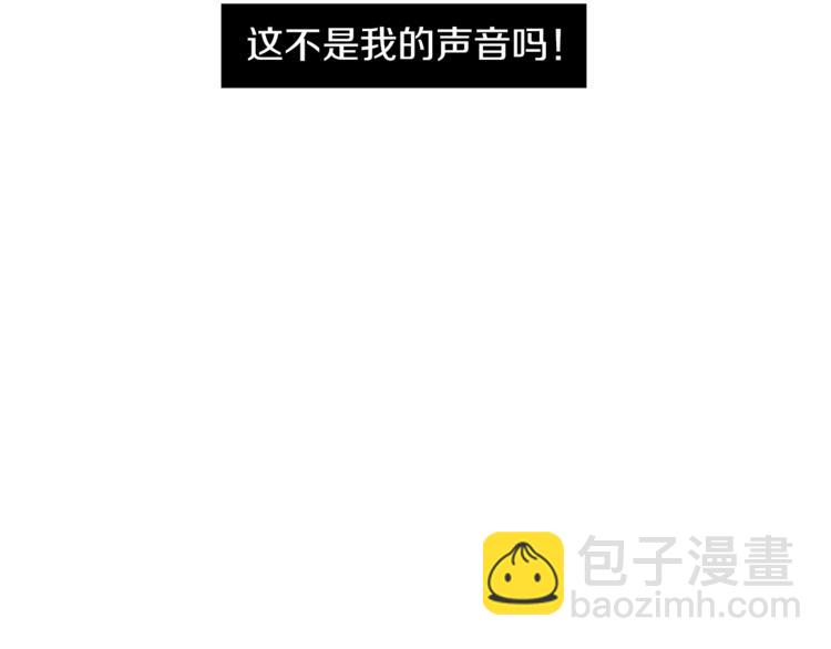 《完美少女堕落记》第4话 互换身体？！ 第36页