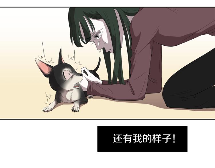 《完美少女堕落记》第4话 互换身体？！ 第37页