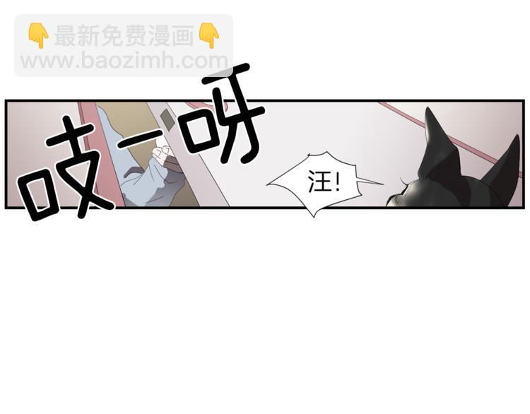 《完美少女堕落记》第5话 好人的味道 第10页