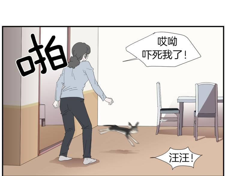 《完美少女堕落记》第5话 好人的味道 第11页