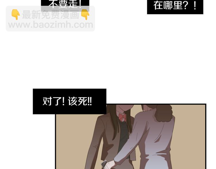《完美少女堕落记》第5话 好人的味道 第17页