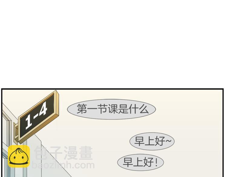 《完美少女堕落记》第5话 好人的味道 第19页