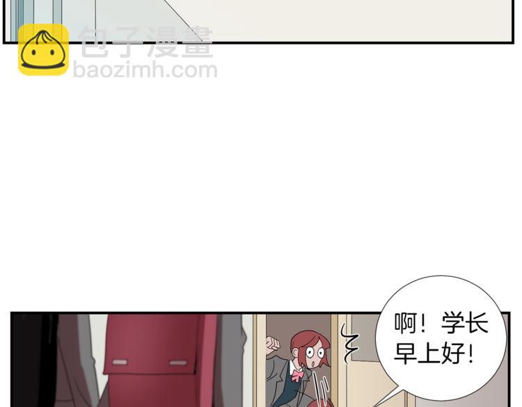 《完美少女堕落记》第5话 好人的味道 第20页