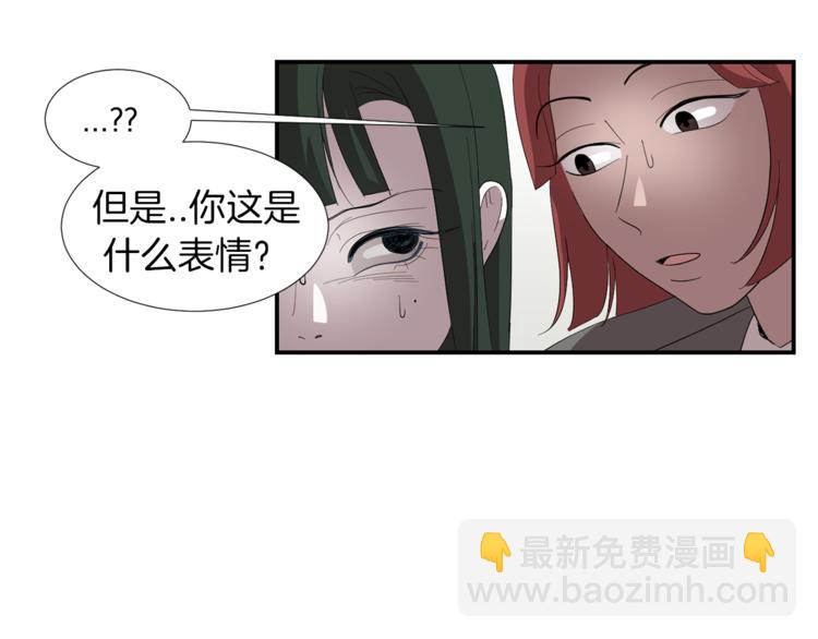 《完美少女堕落记》第5话 好人的味道 第24页