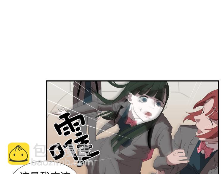 《完美少女堕落记》第5话 好人的味道 第26页