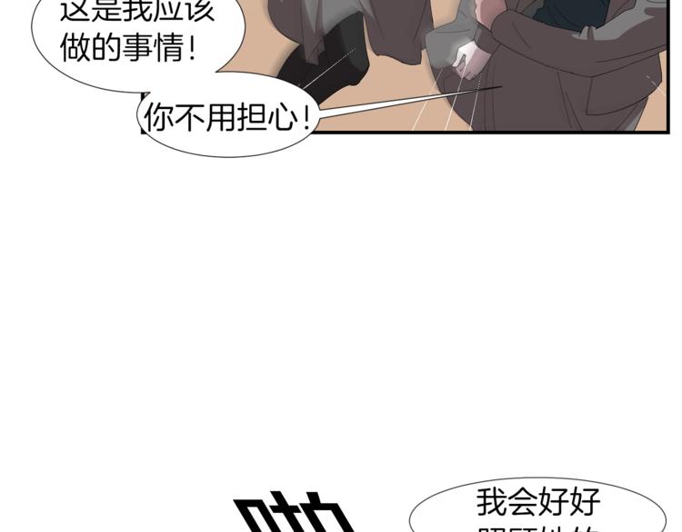 《完美少女堕落记》第5话 好人的味道 第27页