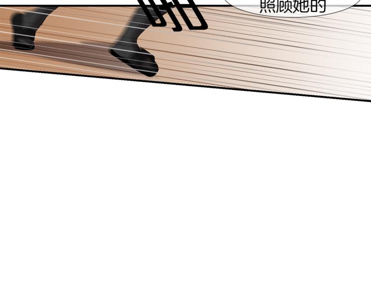 《完美少女堕落记》第5话 好人的味道 第28页