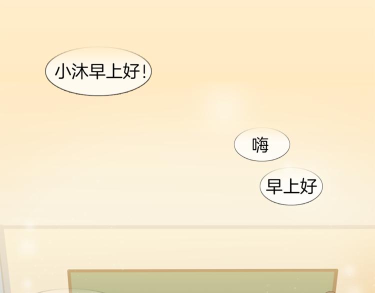 《完美少女堕落记》第5话 好人的味道 第32页