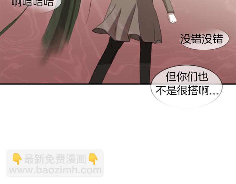 《完美少女堕落记》第5话 好人的味道 第36页