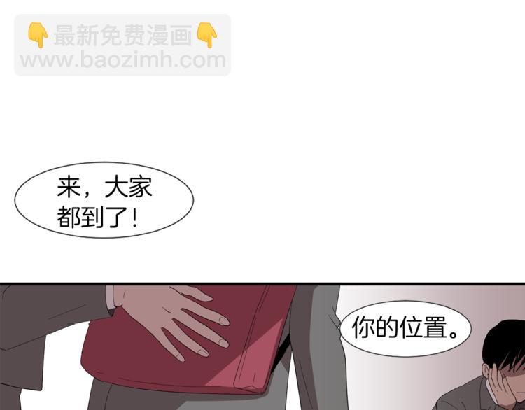 《完美少女堕落记》第5话 好人的味道 第39页