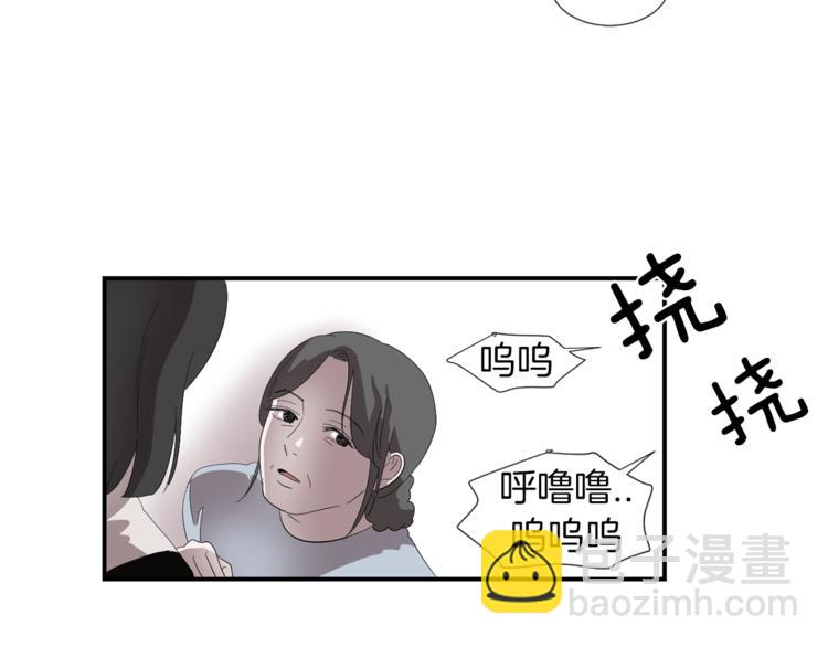 《完美少女堕落记》第5话 好人的味道 第3页
