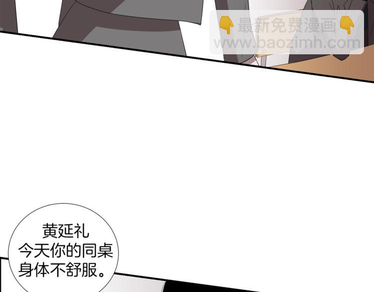 《完美少女堕落记》第5话 好人的味道 第40页