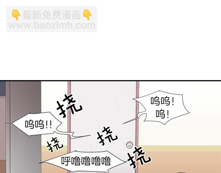 《完美少女堕落记》第5话 好人的味道 第4页