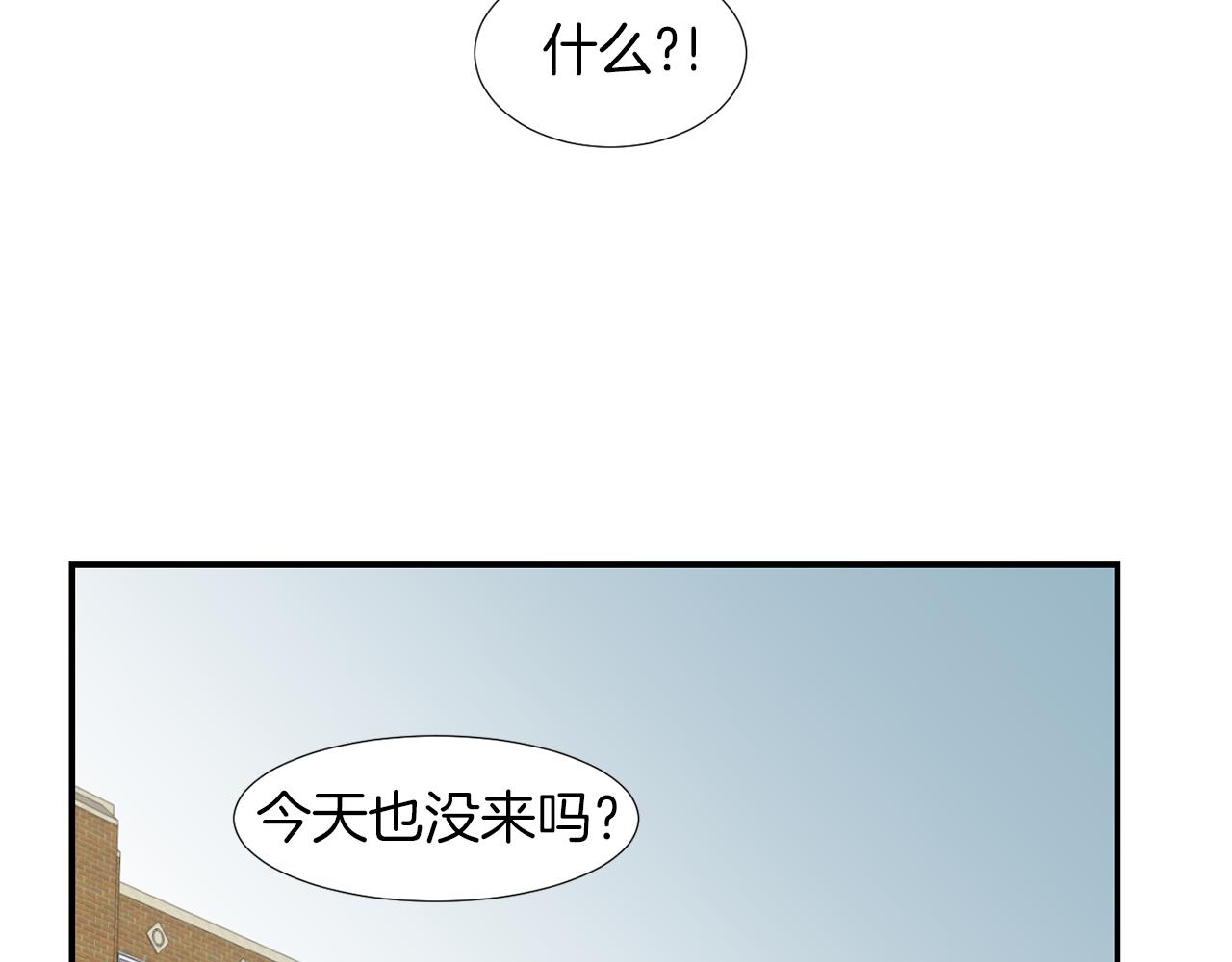 《完美少女堕落记》第7话 再次相遇 第11页