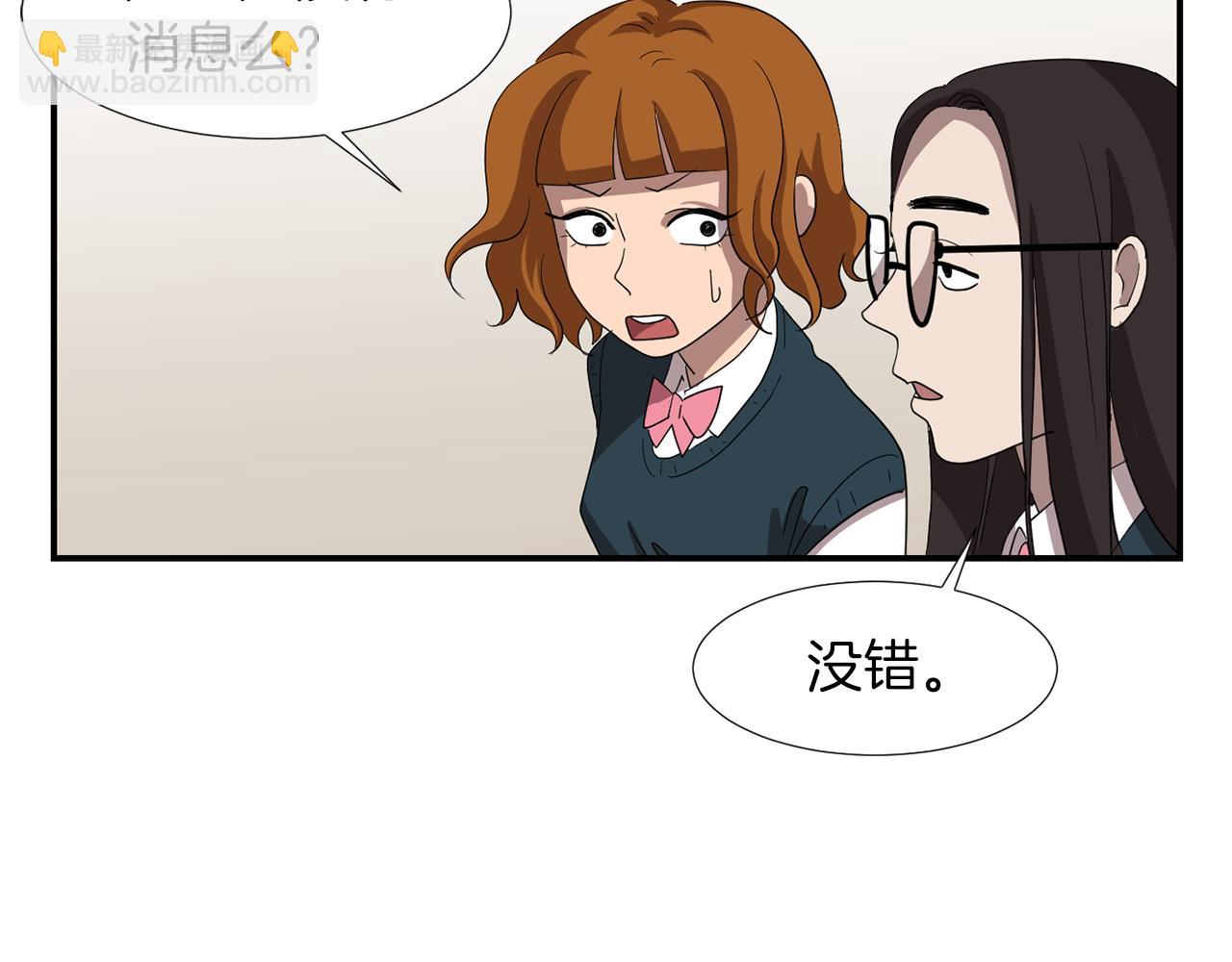 《完美少女堕落记》第7话 再次相遇 第14页