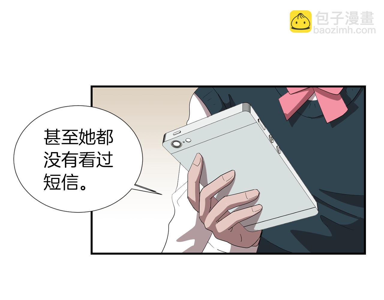 《完美少女堕落记》第7话 再次相遇 第24页