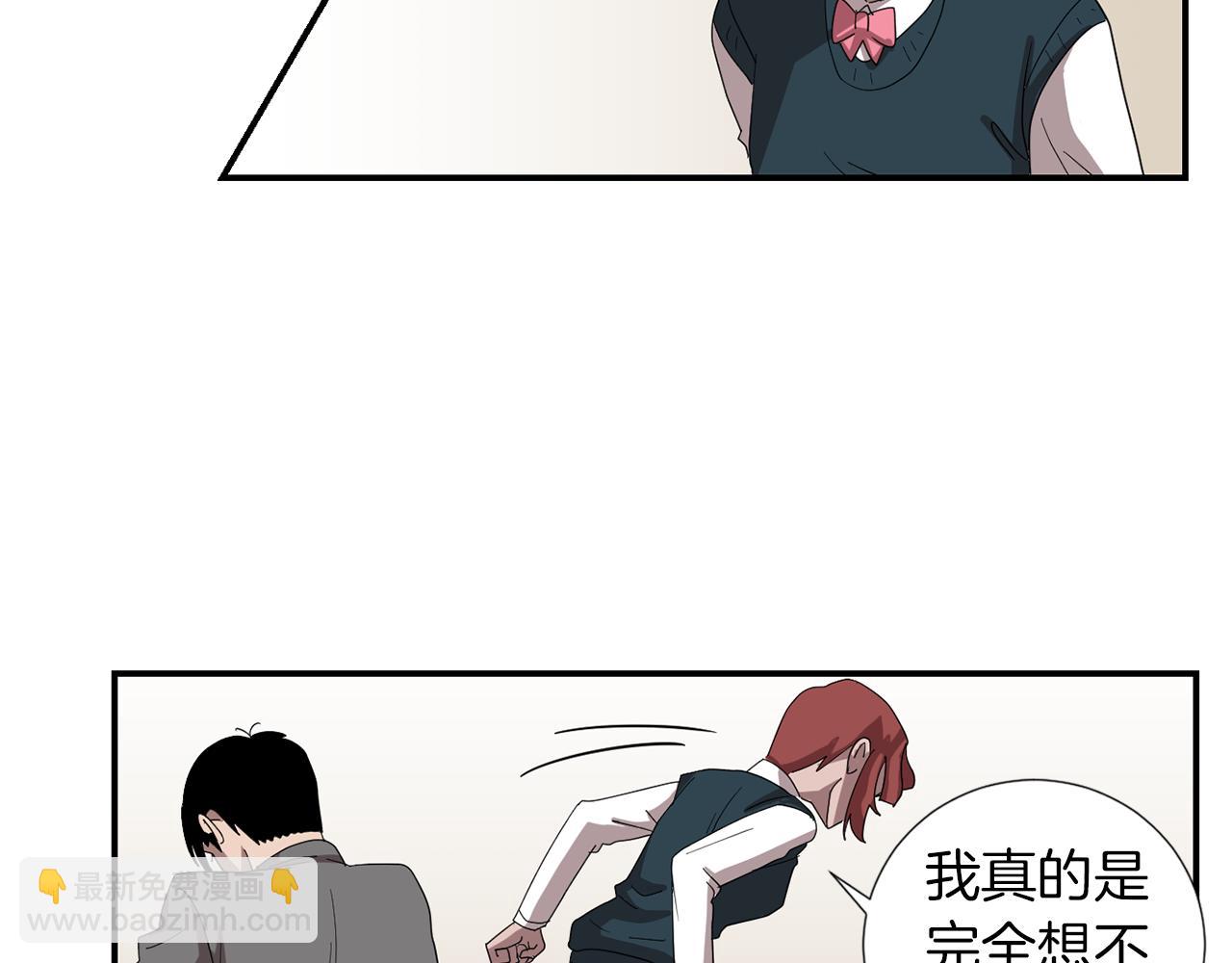 《完美少女堕落记》第7话 再次相遇 第28页