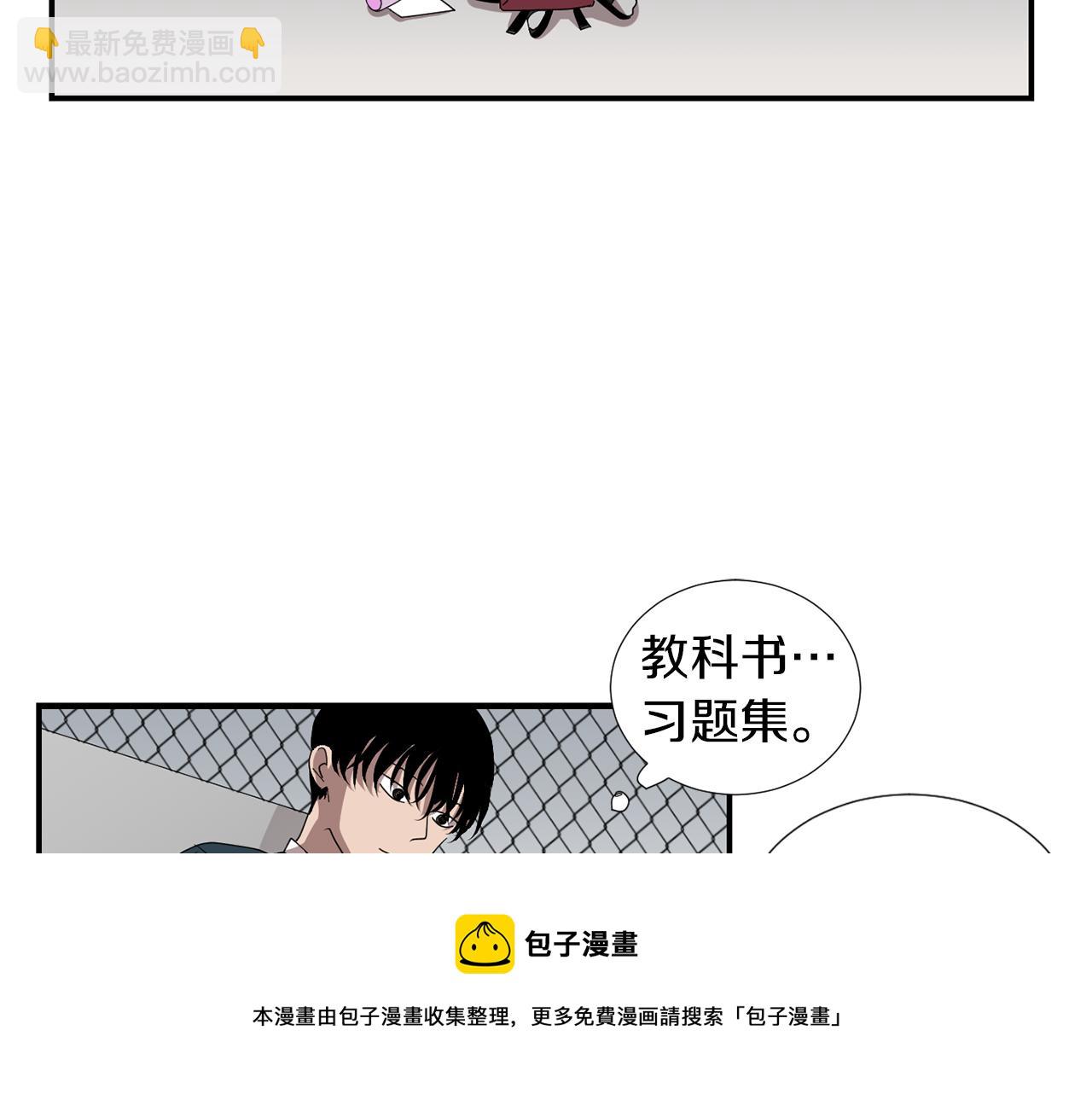 《完美少女堕落记》第7话 再次相遇 第37页