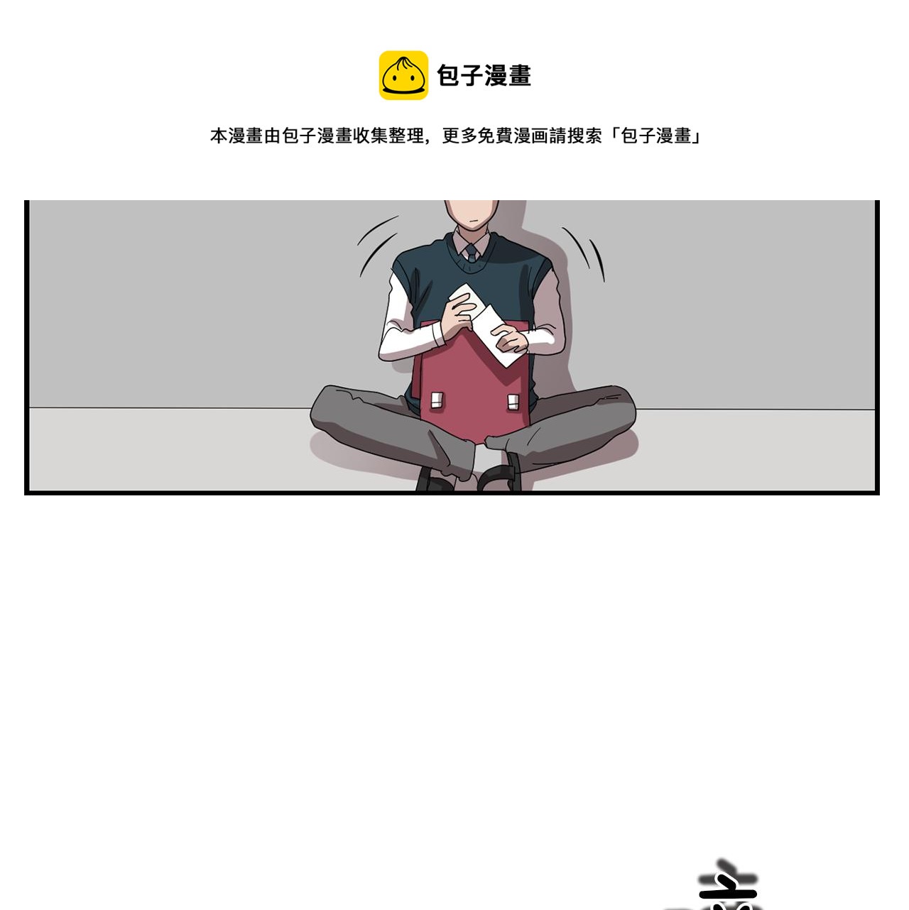 《完美少女堕落记》第7话 再次相遇 第45页