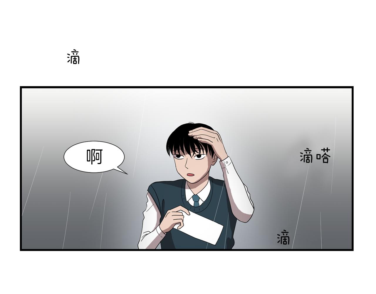 《完美少女堕落记》第7话 再次相遇 第48页