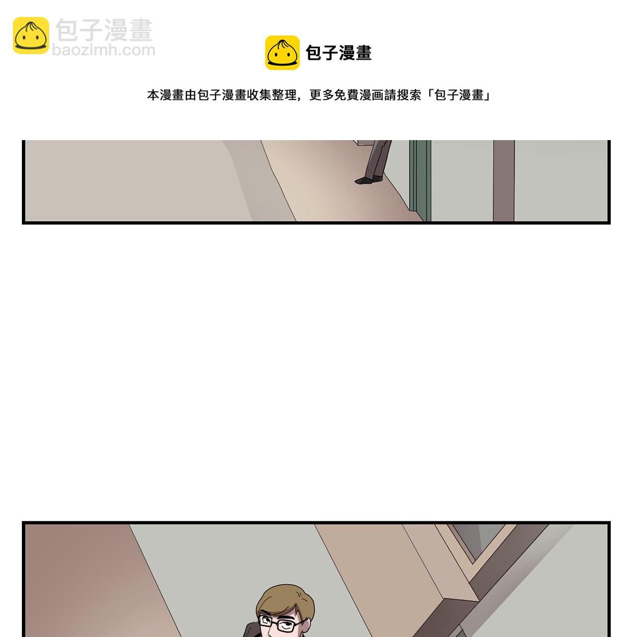 《完美少女堕落记》第7话 再次相遇 第5页
