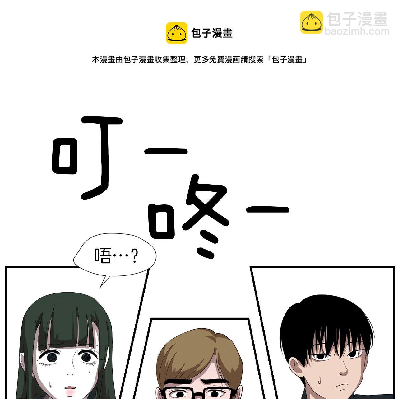 《完美少女堕落记》第6话 把身体还给我！ 第13页