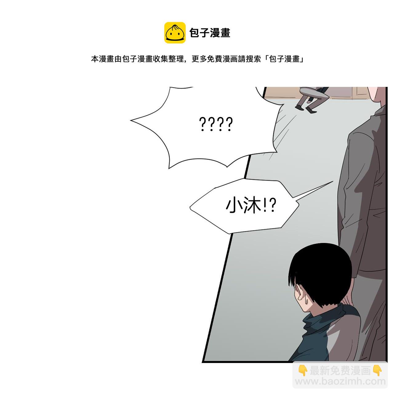 《完美少女堕落记》第6话 把身体还给我！ 第17页