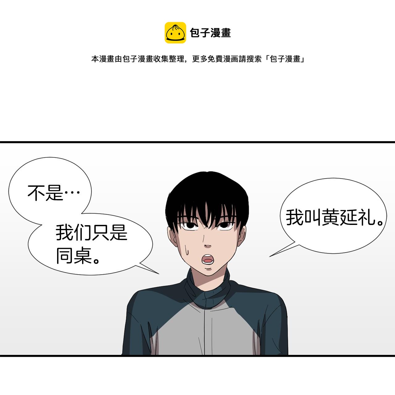 《完美少女堕落记》第6话 把身体还给我！ 第21页